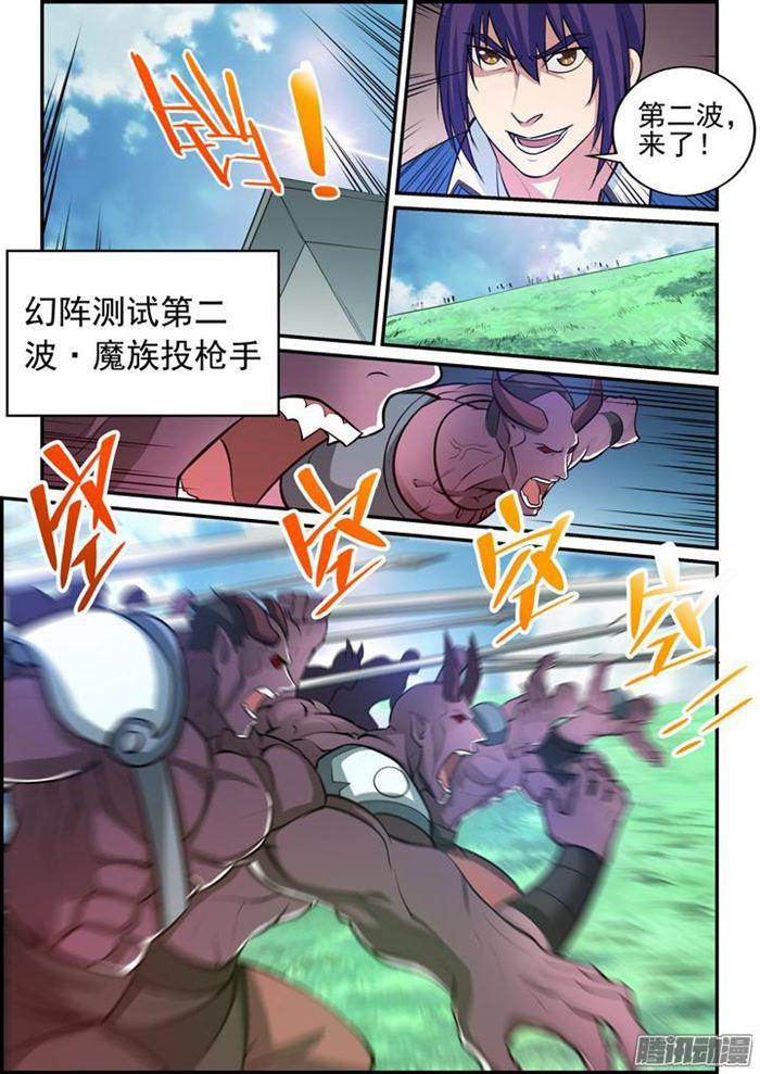 第156话 深谋远虑7