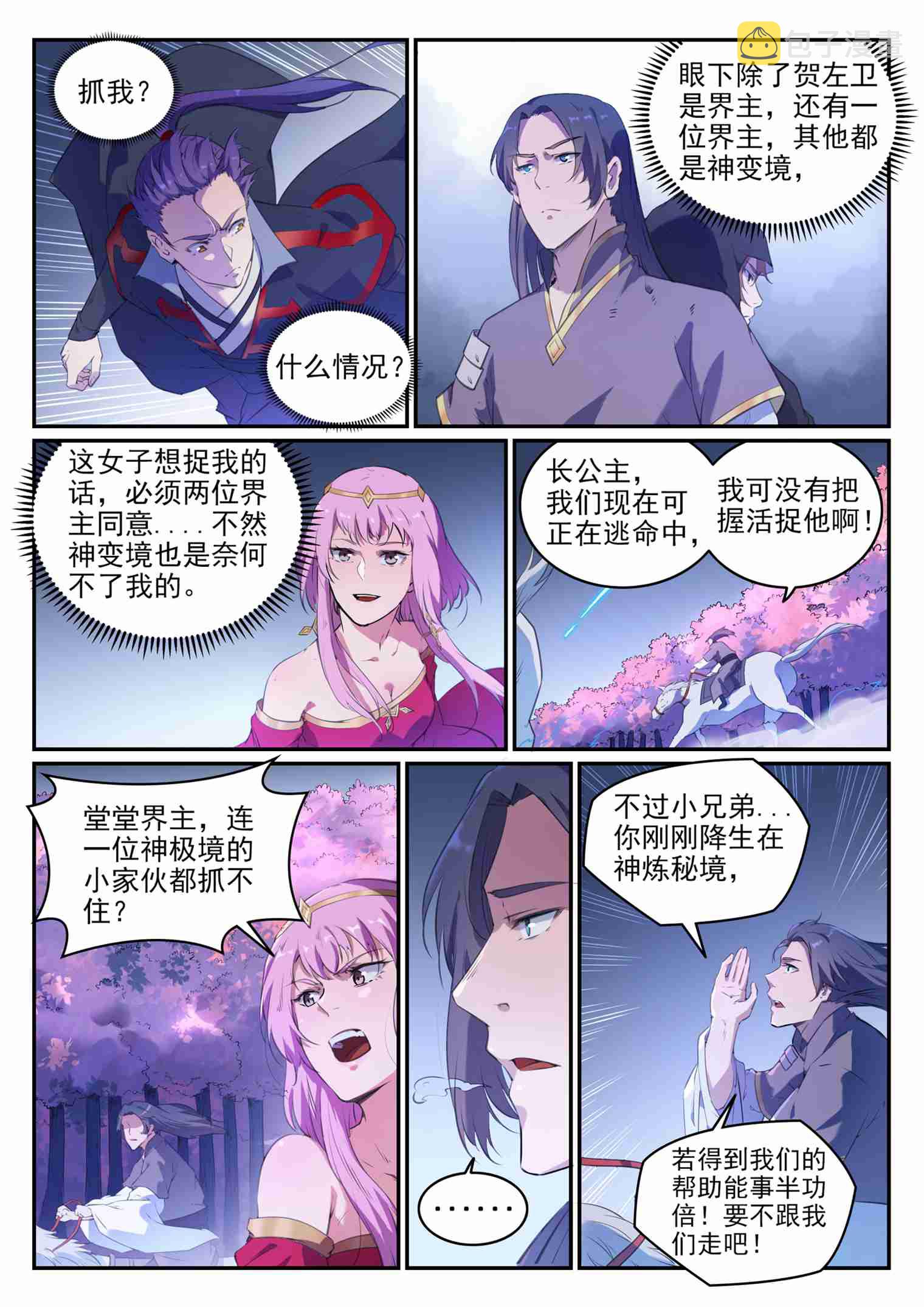 第720话 後发制人6