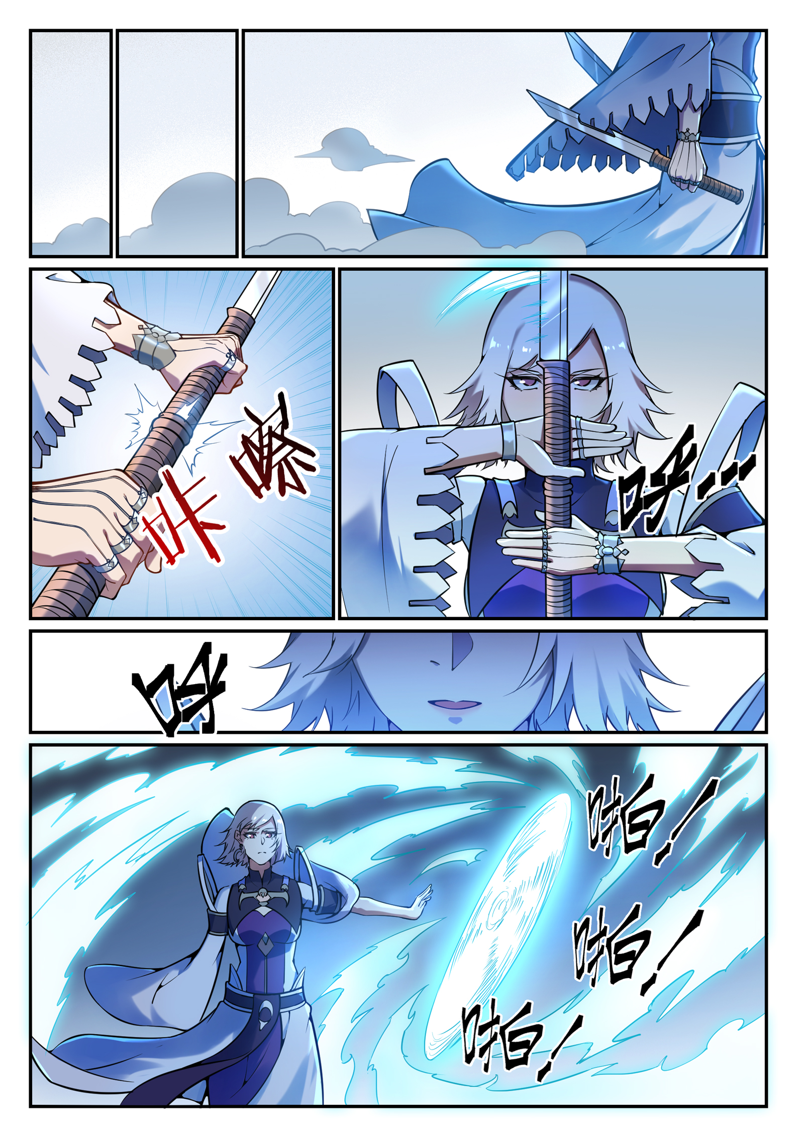 第657话 生命之王3
