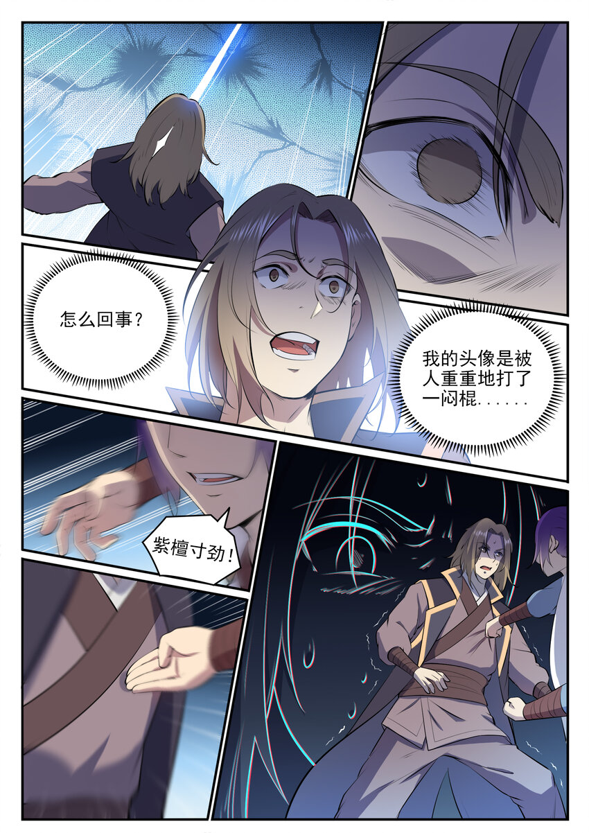 第19话 反目成仇9
