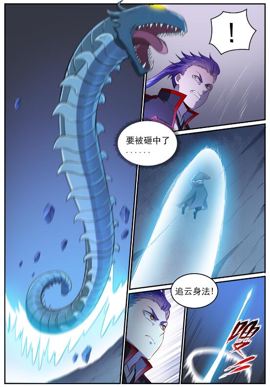 第722话 神秘力场8