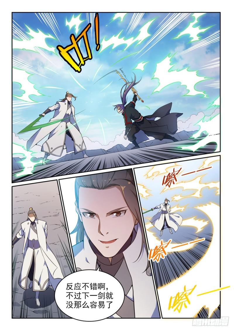 第502话 襟怀磊落14