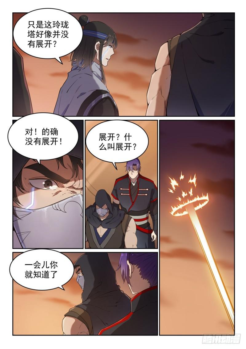第462话 重游故地4