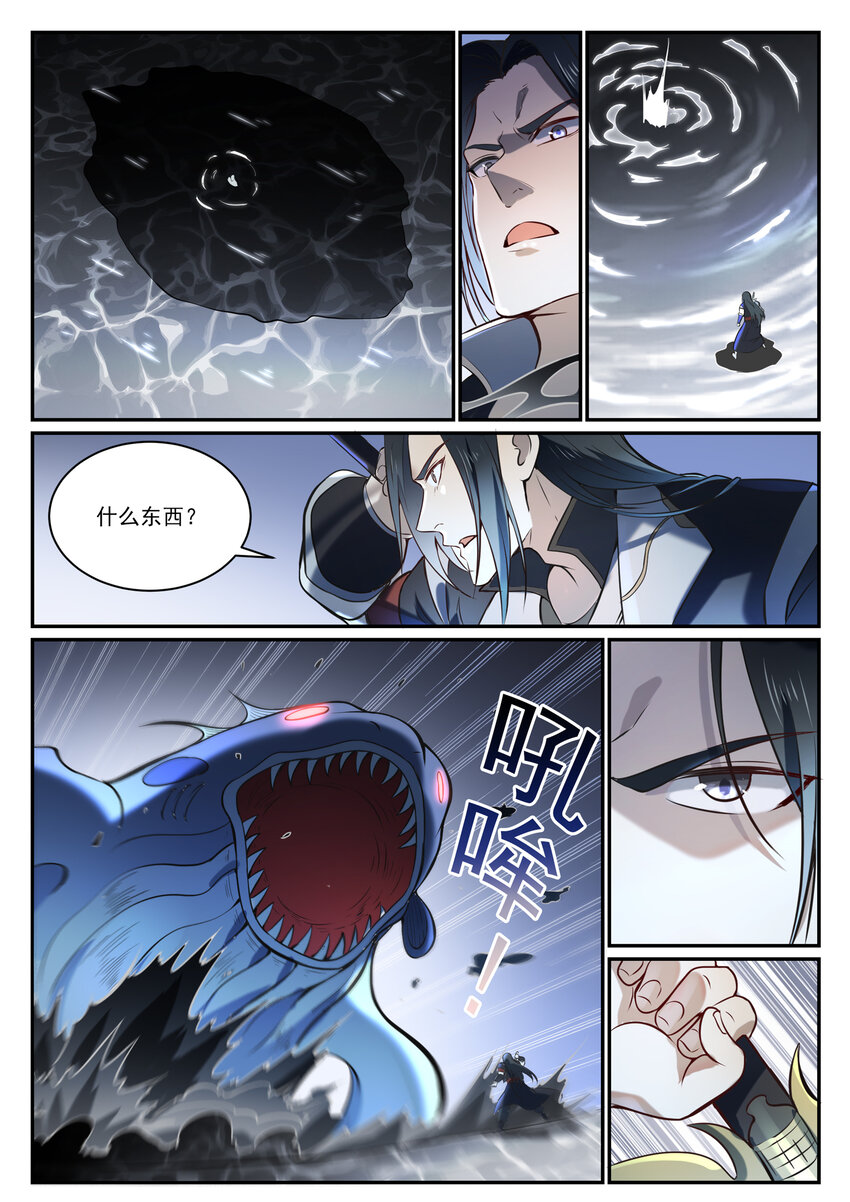 第845话 初入神域2