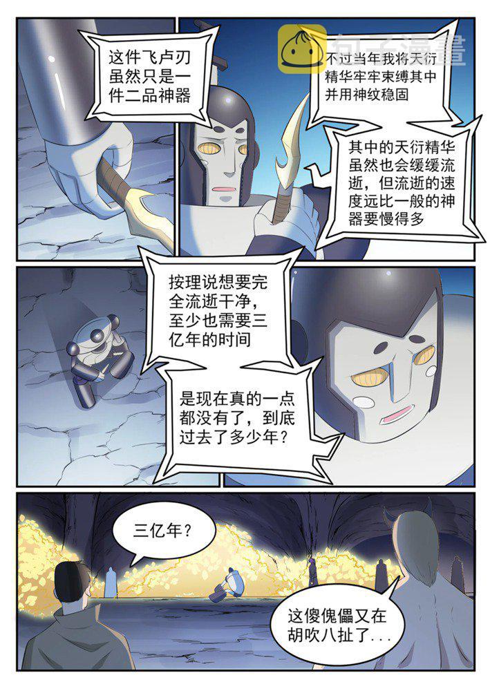 第548话 大智若愚8