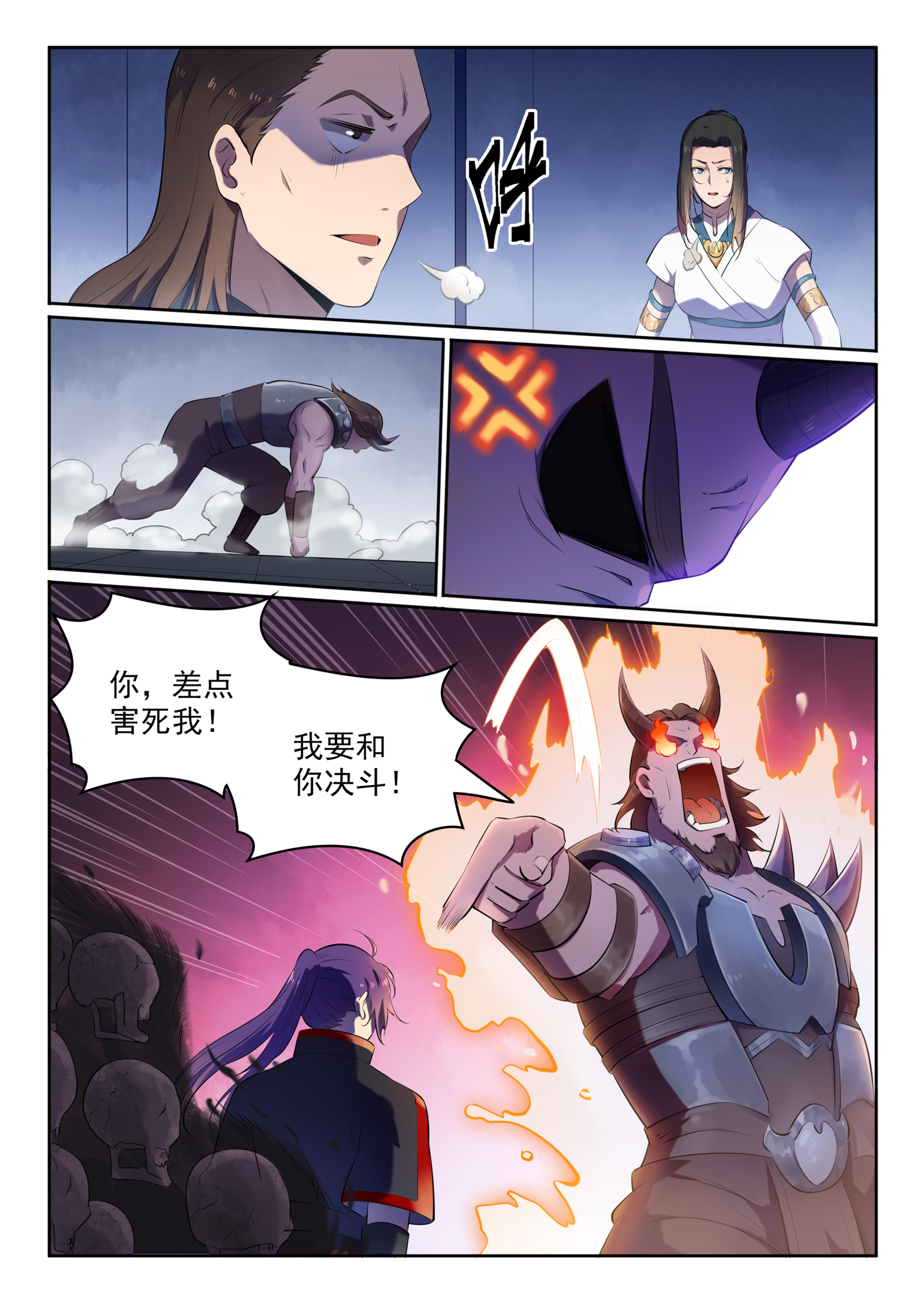 第608话 名门望族3