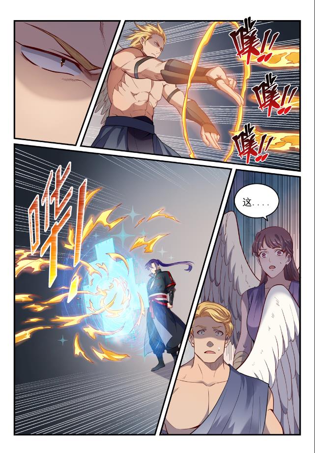 第740话 观想佳肴5