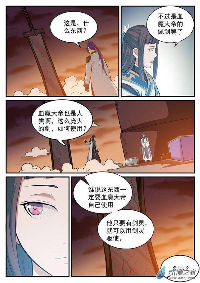 第112话 剑灵御剑3