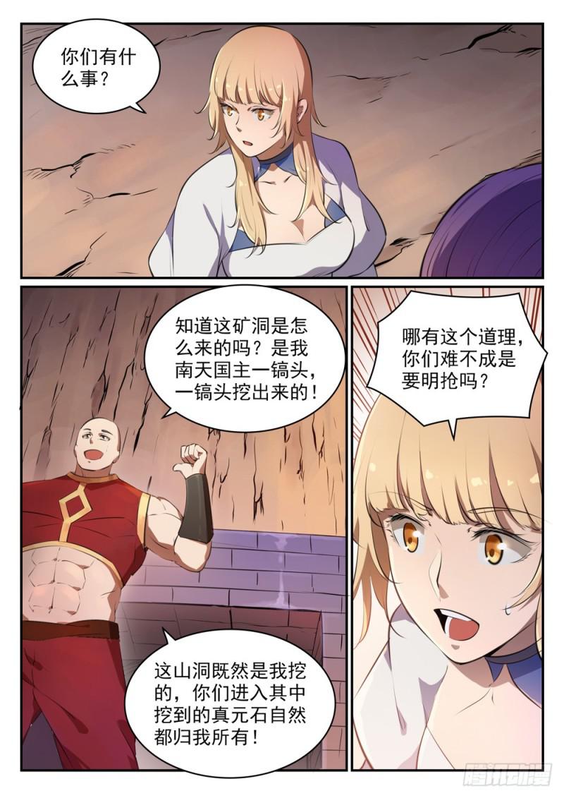 第494话 爲非作歹10