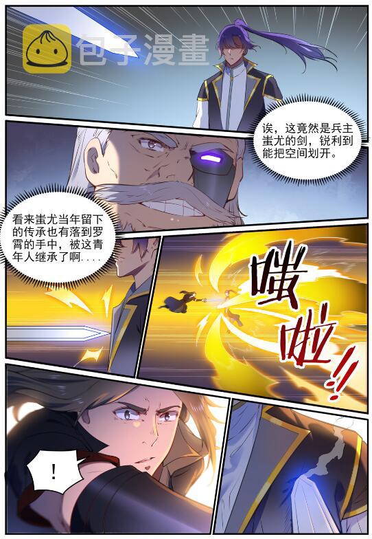 第761话 毫发无伤9