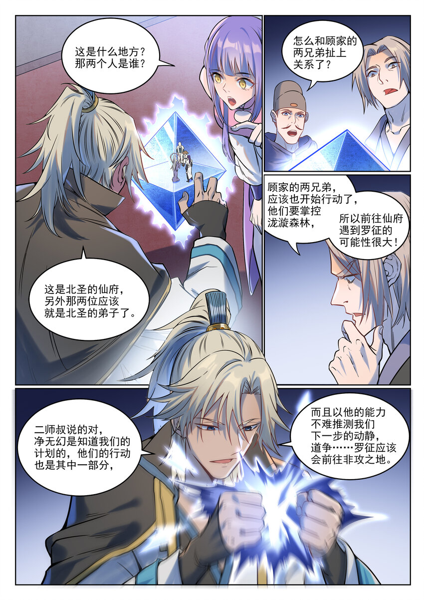 第929话 两相惦念12