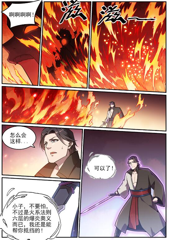 第616话 灵识之剑18
