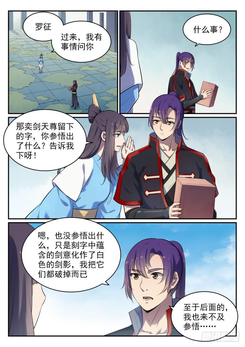 第517话 别开生面14