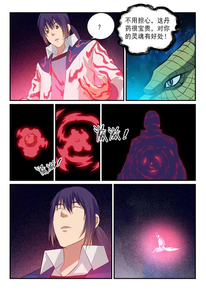 第146话 贵礼相赠1