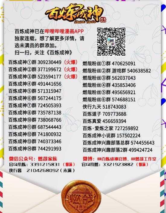 第536话 自食其力30