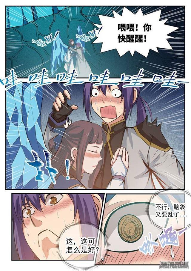 第109话 意乱情迷7