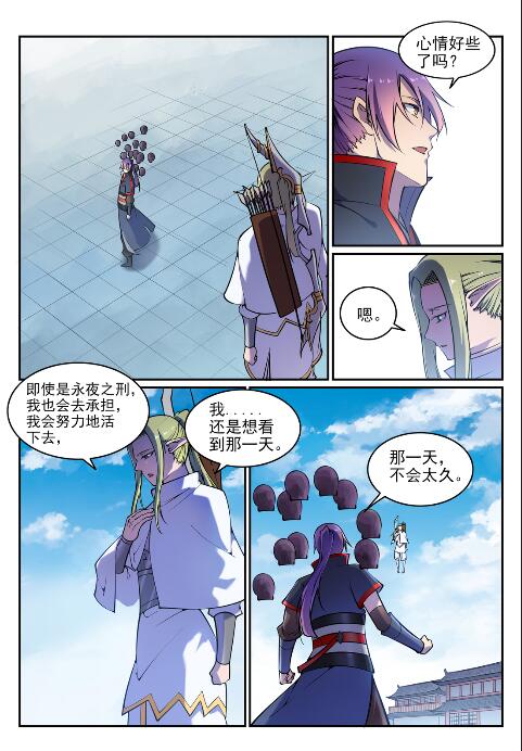 第635话 日暮途穷14