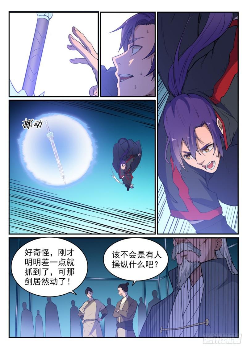 第508话 好事多磨10