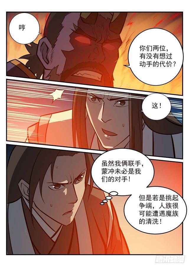第251话 树大招风13