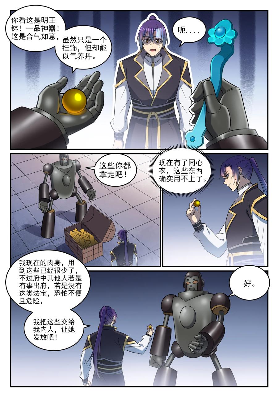 第772话 大千重剑13