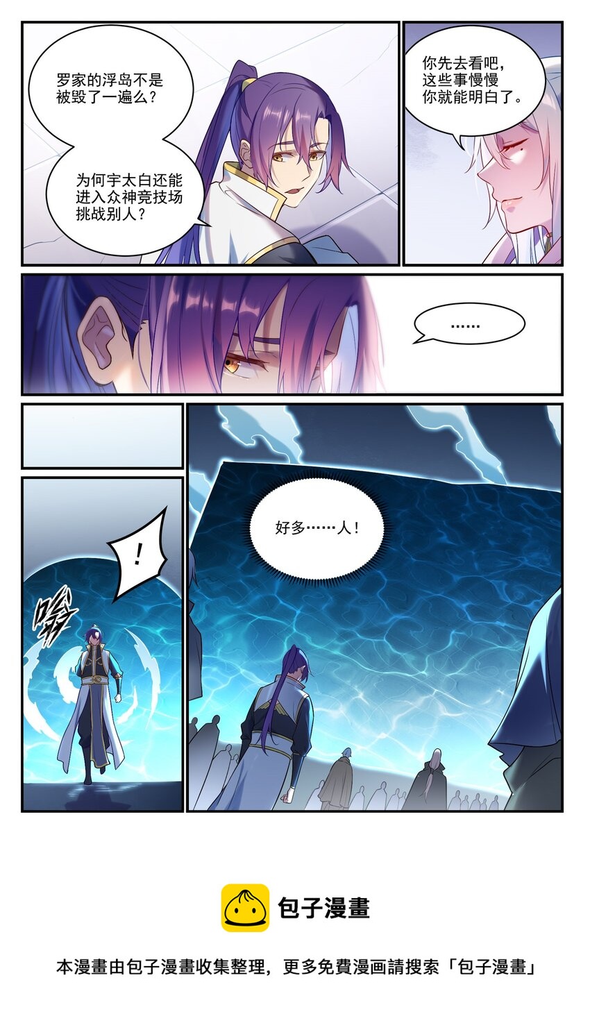 第886话 从旁观战8