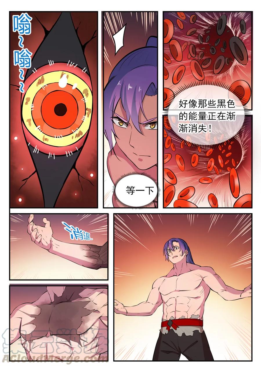 第421话 毁灭天地12