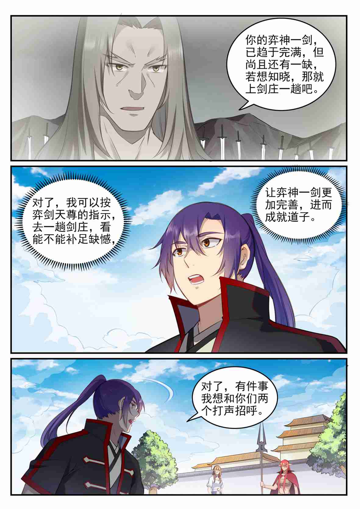 第684话 物尽其用2