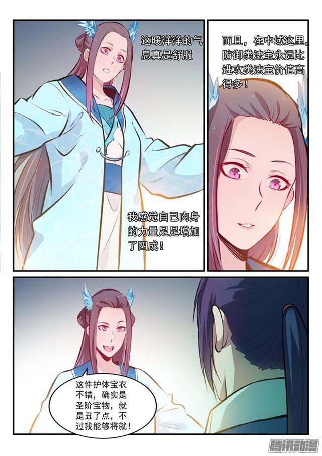 第174话 针锋相对2