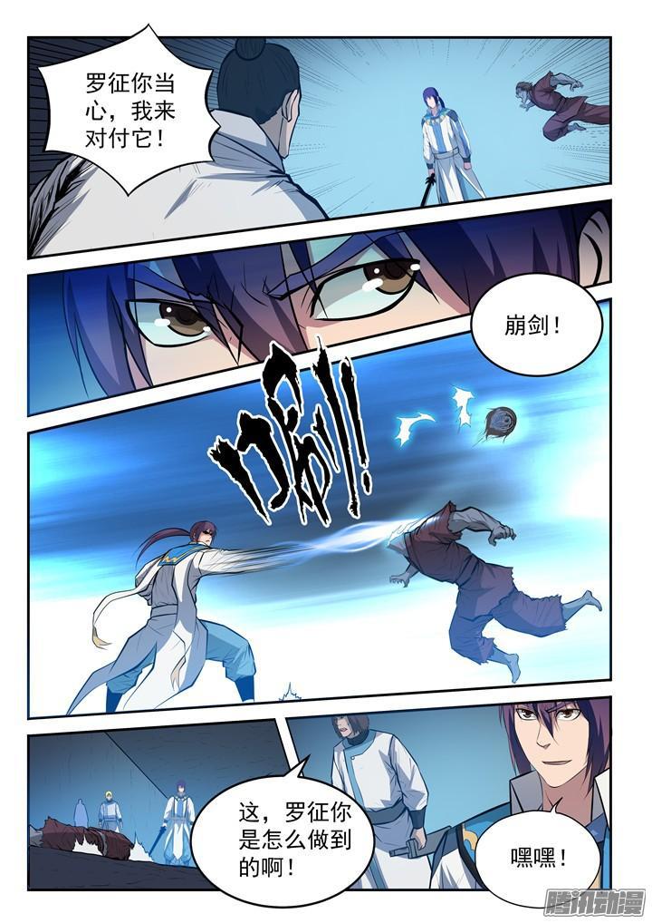 第199话 甬道阴屍15