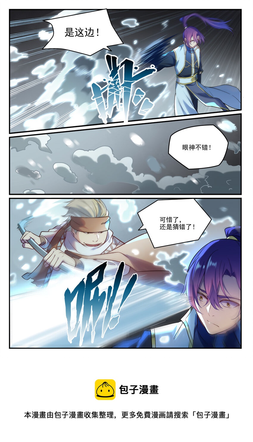 第885话 雪印神枪8