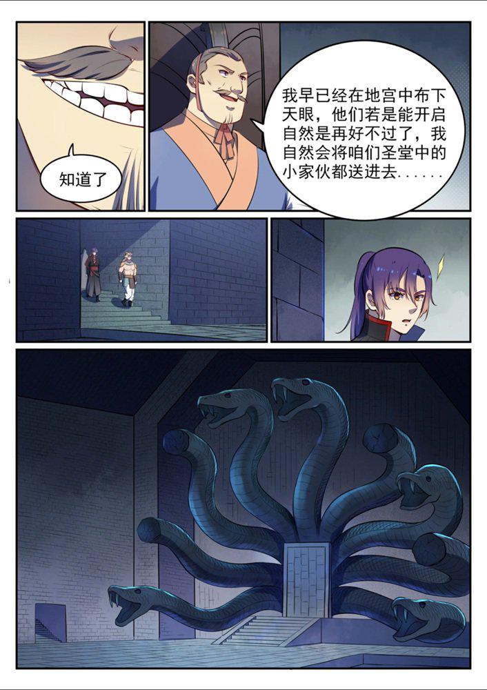 第541话 初探地宫11