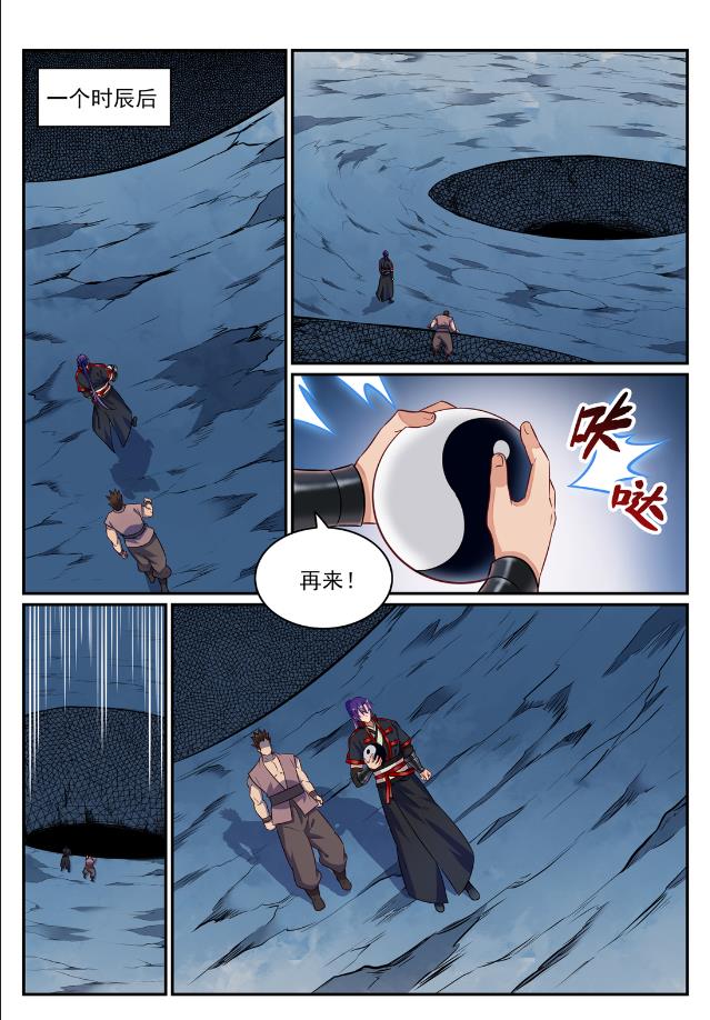 第733话 四通八达9