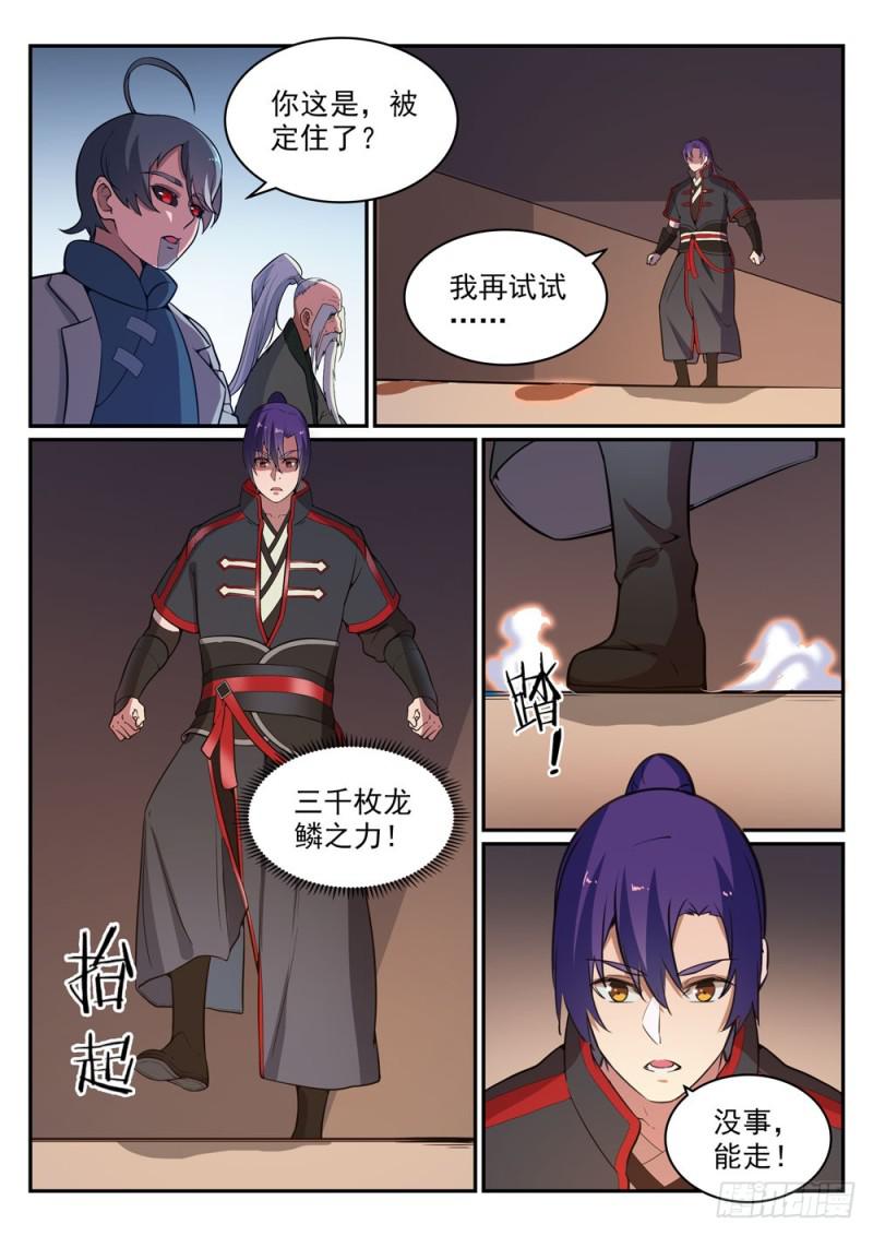 第483话 举步维艰1