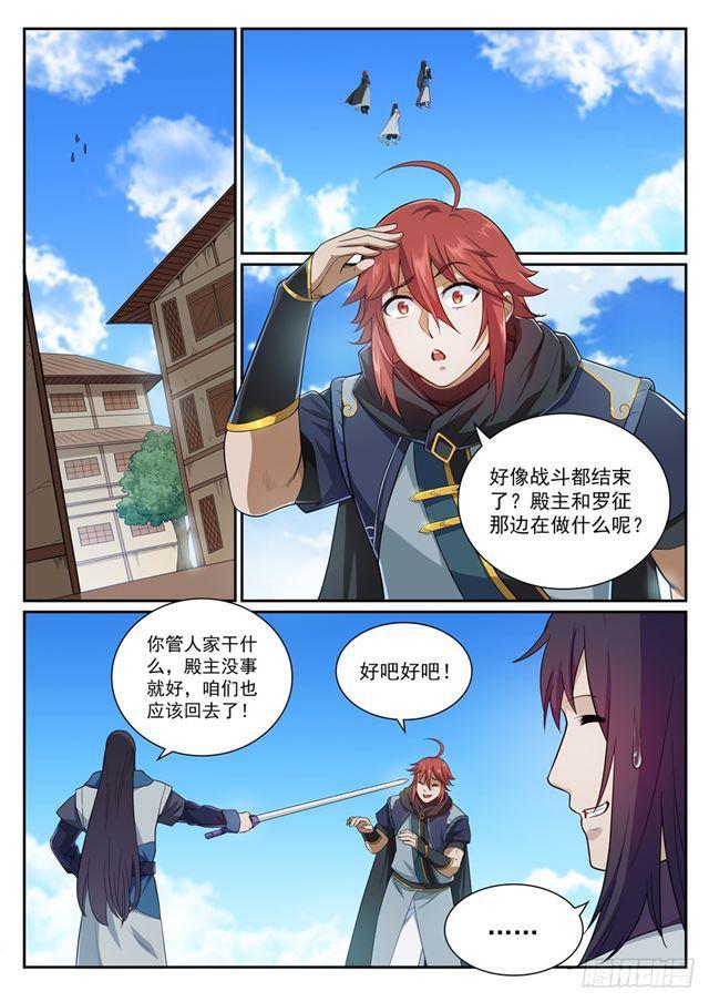 第338话 决战天啓城3