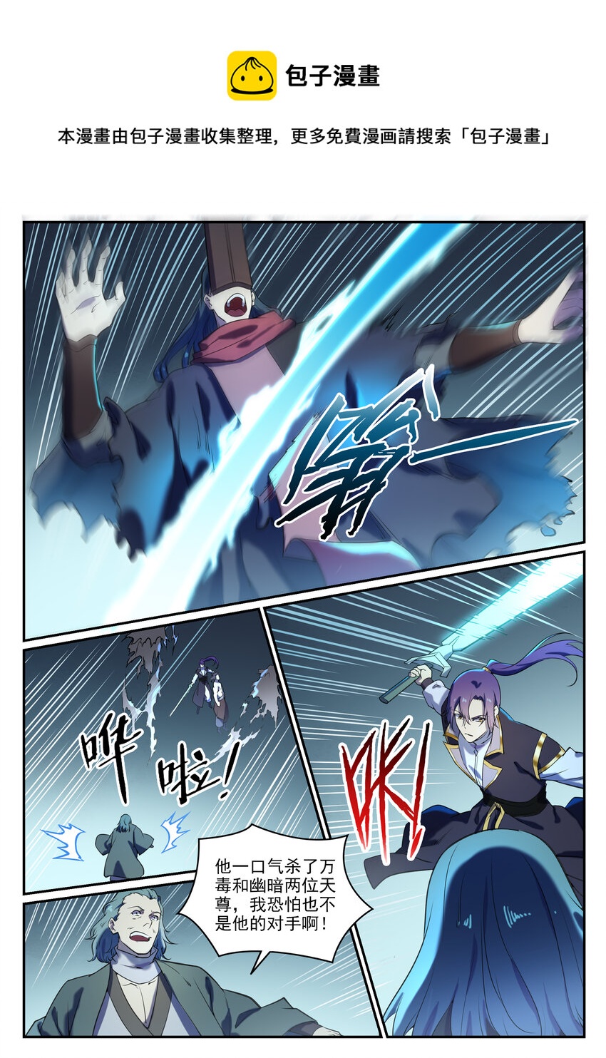第806话 摩诃陨落6