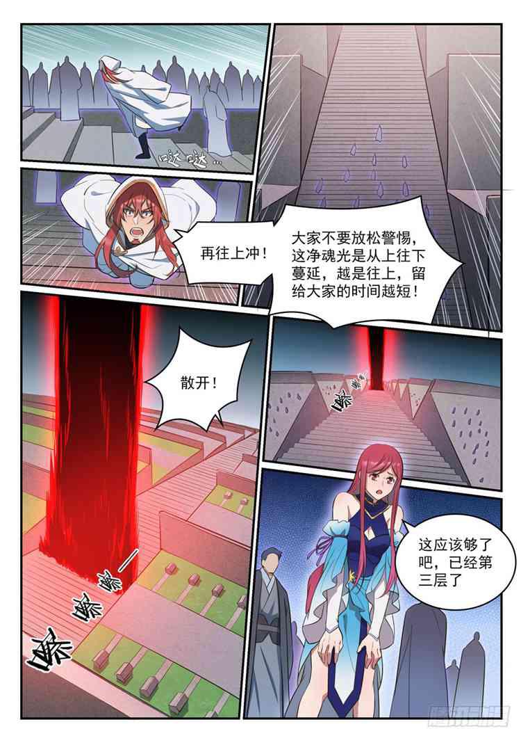 第424话 墓园机关9