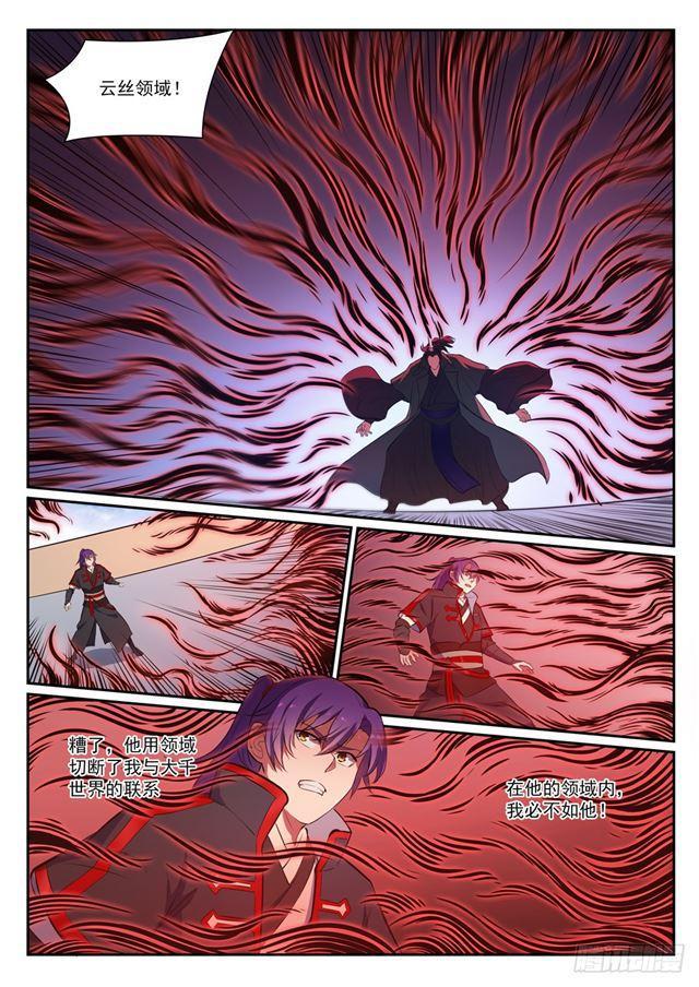 第395话 自取其辱5