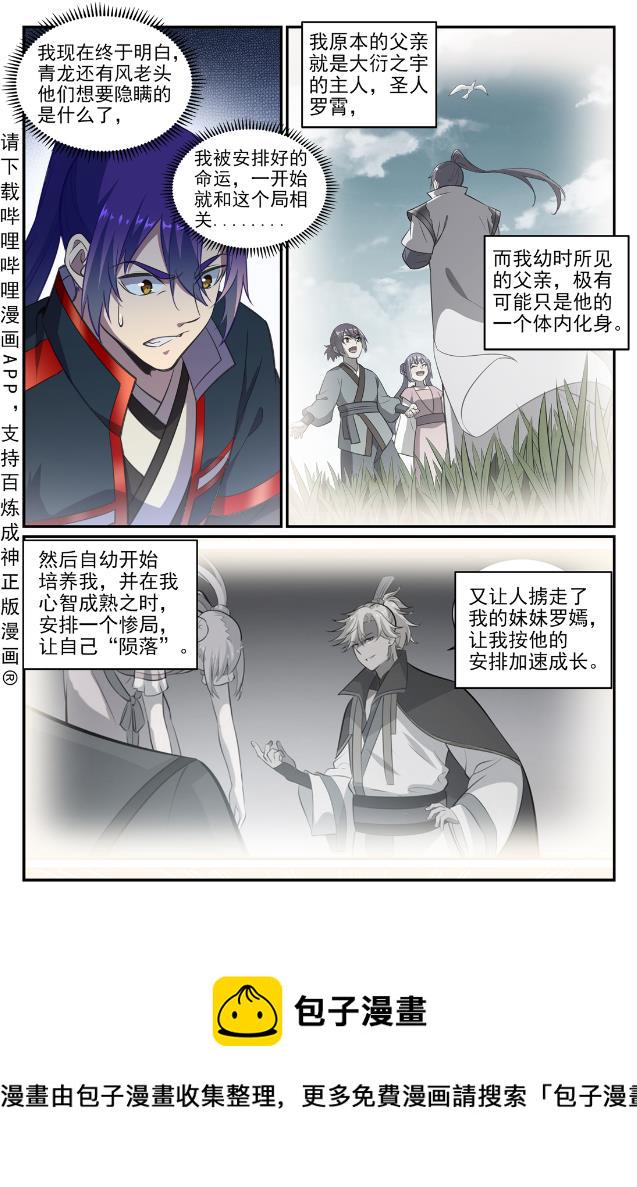 第746话 极寒之地1