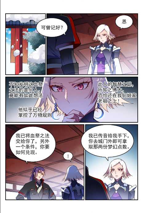 第592话 互通有无13