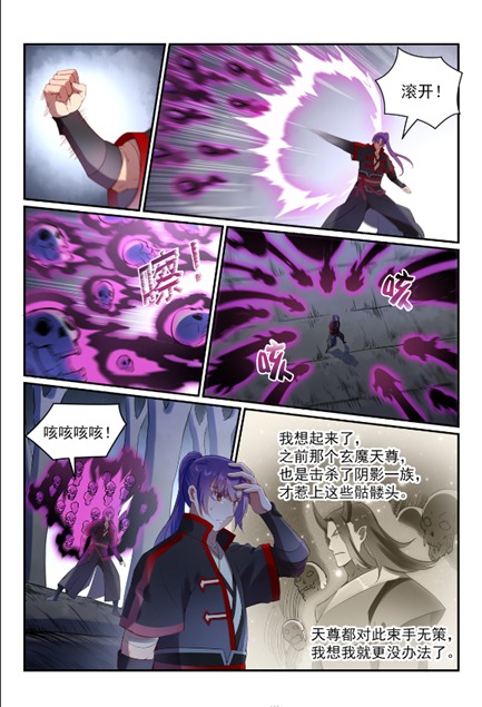 第600话 阴影生灵14