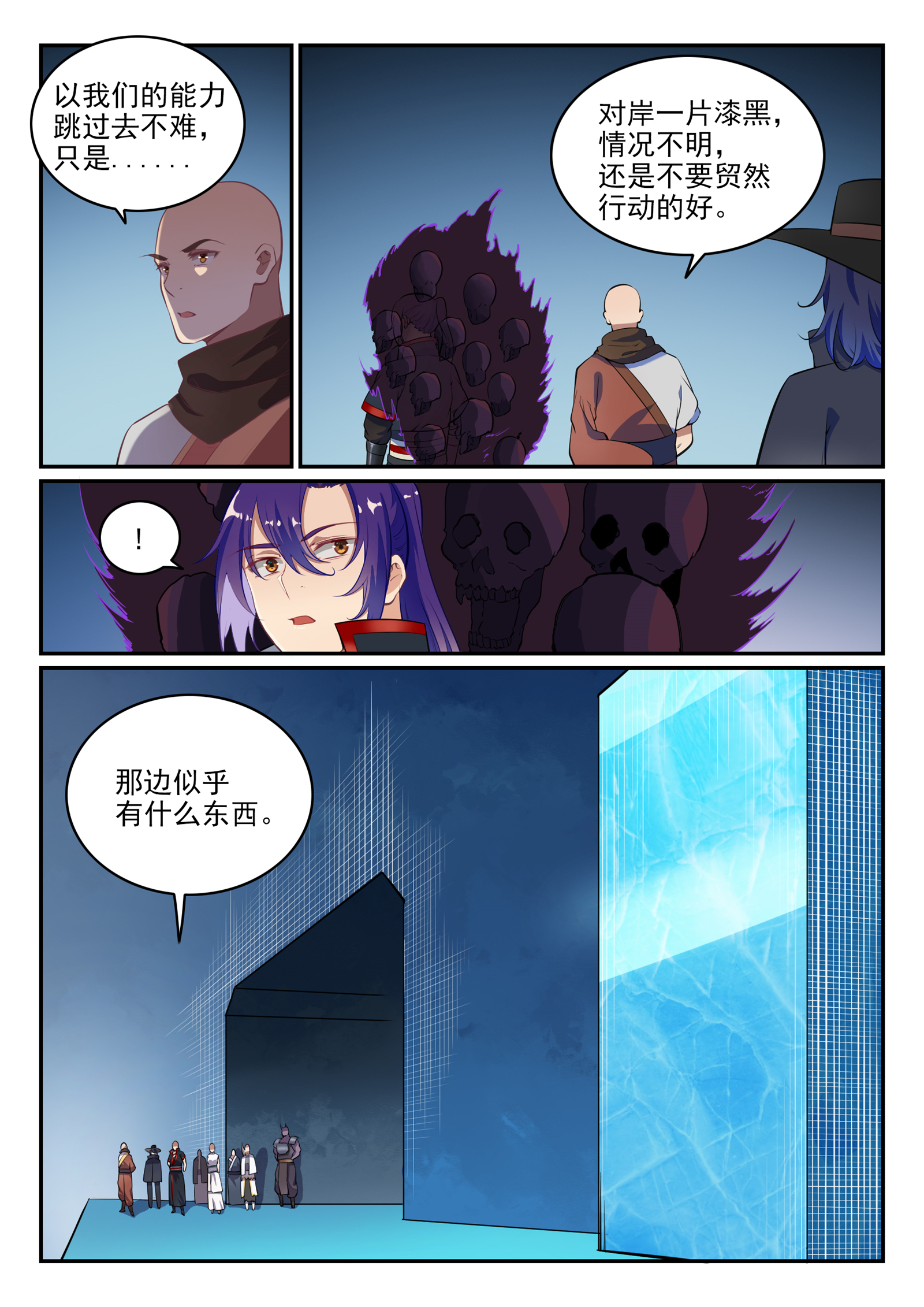 第613话 暗藏杀机10