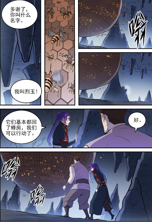 第729话 腐蚀殆尽9
