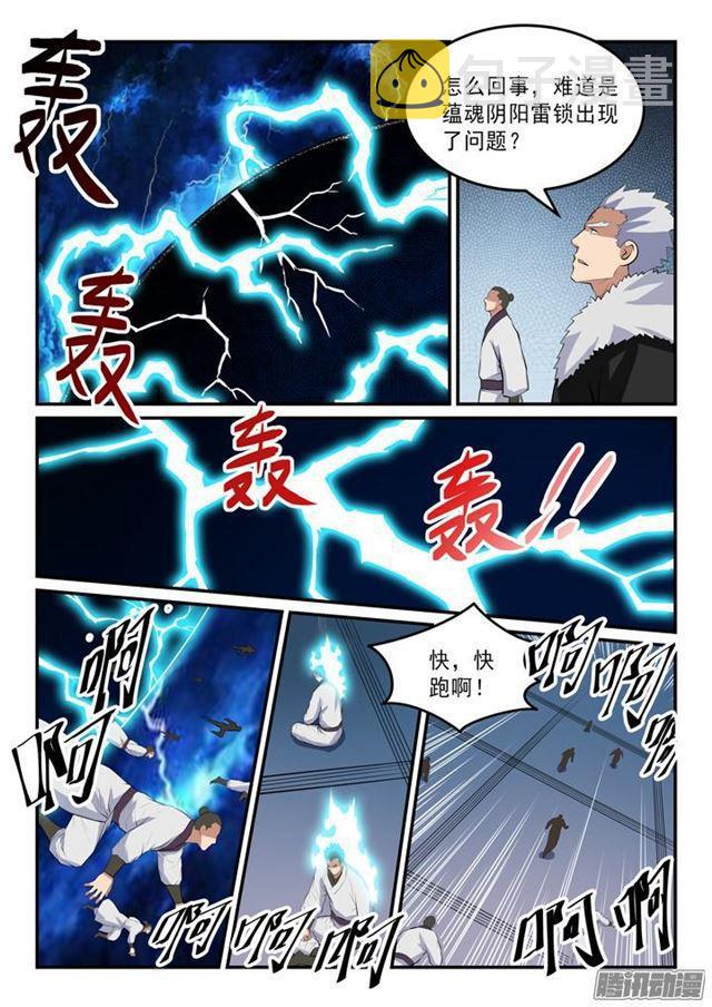 第145话 纷至沓来2