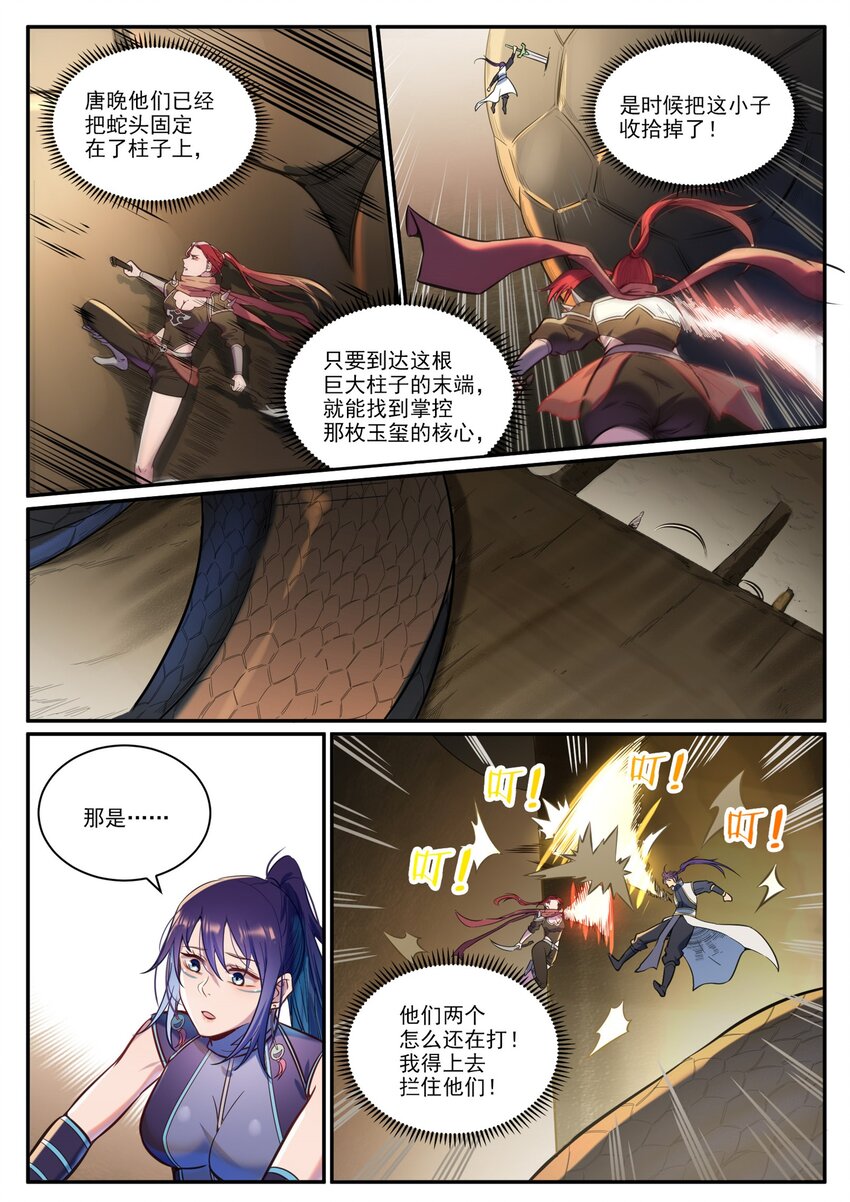 第917话 时光通路10