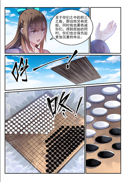 第643话 无心恋战5