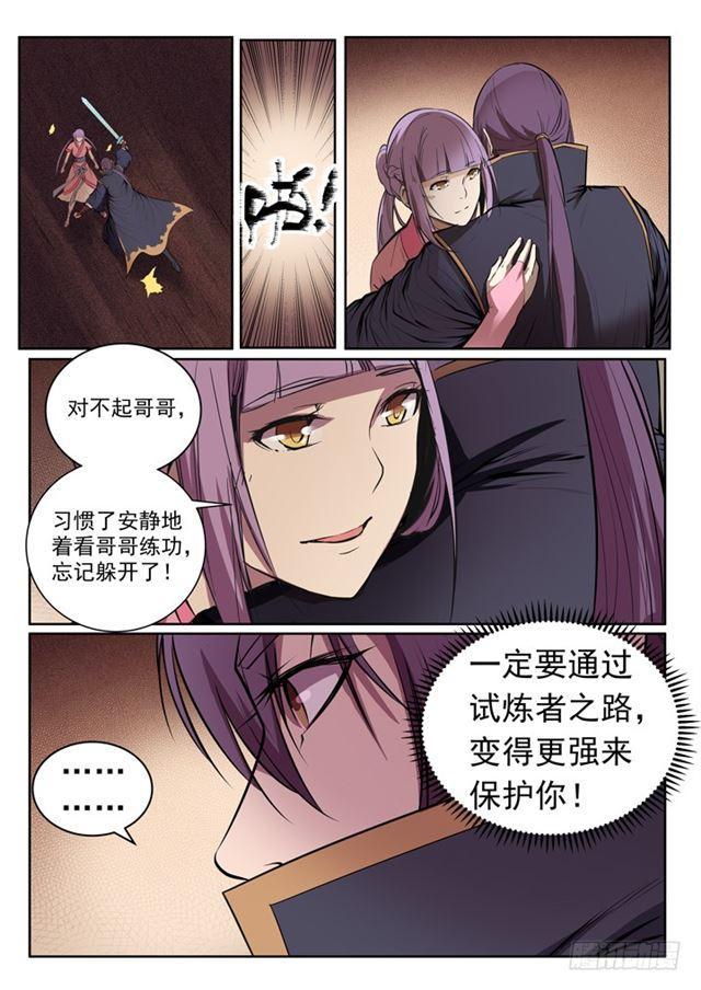 第80话 试炼者之路11