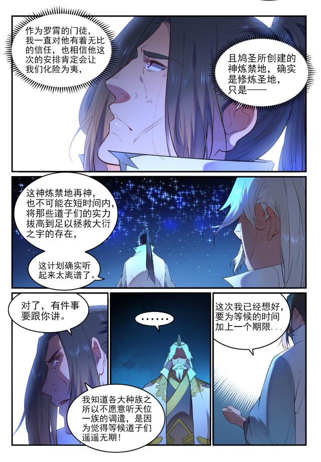 第760话 恍如初见10