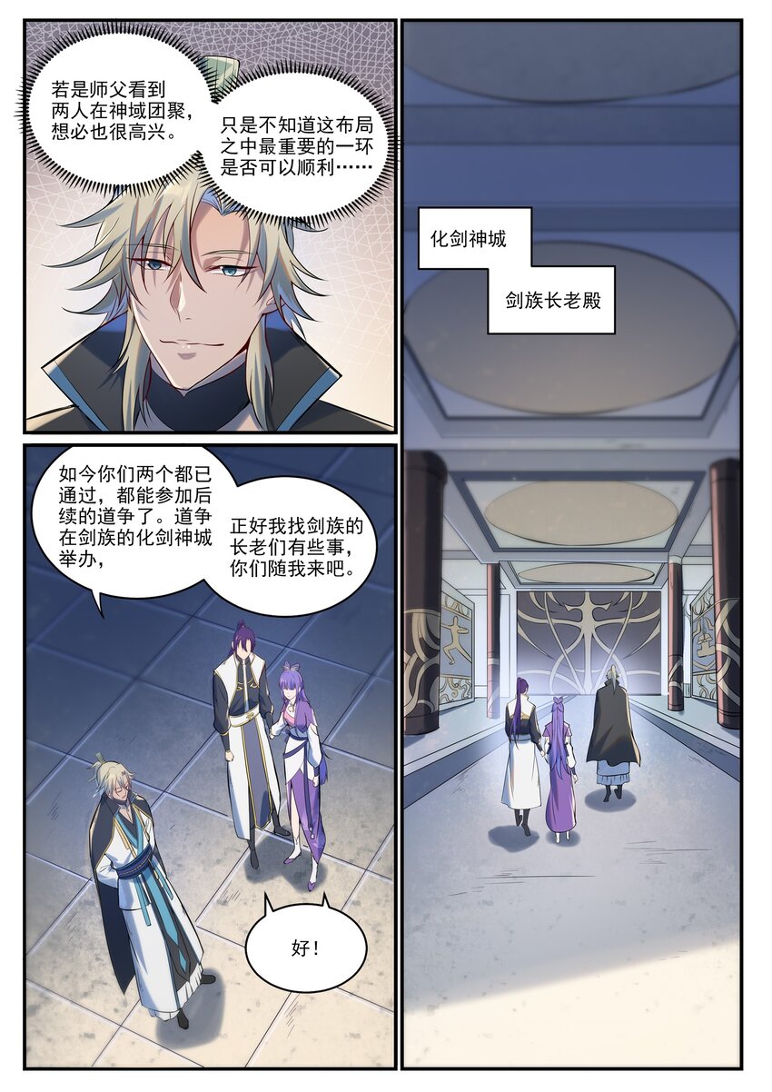 第941话 团圆之日9