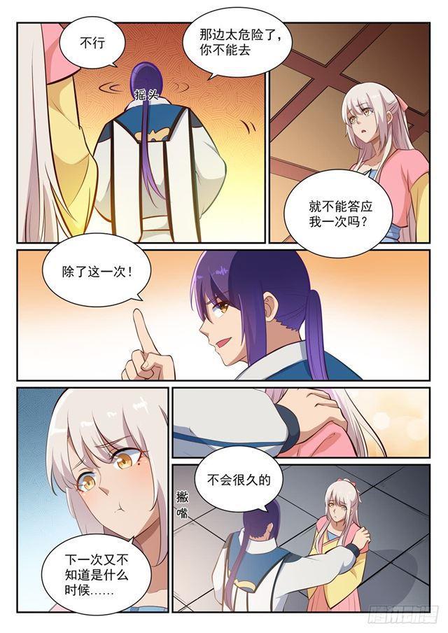 第360话 啓程星海3