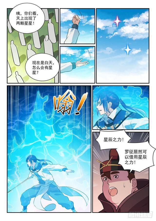第339话 短兵相接3